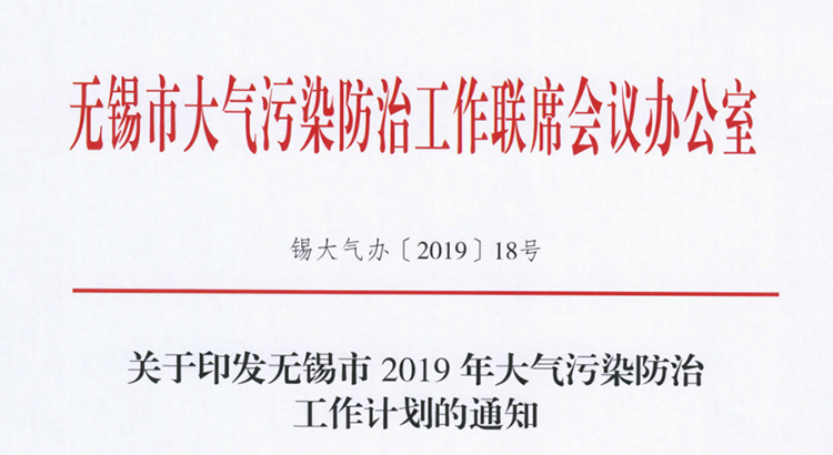 238家需VOCs治理企業(yè)名單！市局要求2019年底全部完成！