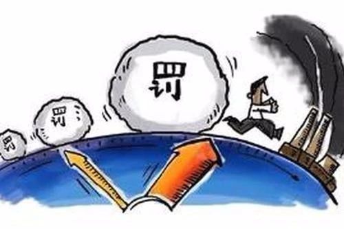 大氣污染物超標排放，罰10萬、50萬，還是100萬？誰說了算呢？
